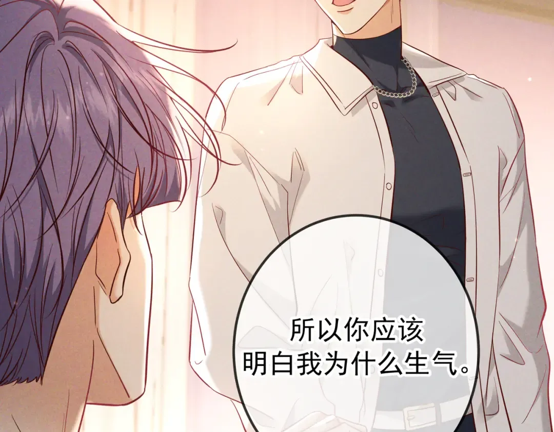 第61话 你已经赢了 第30页
