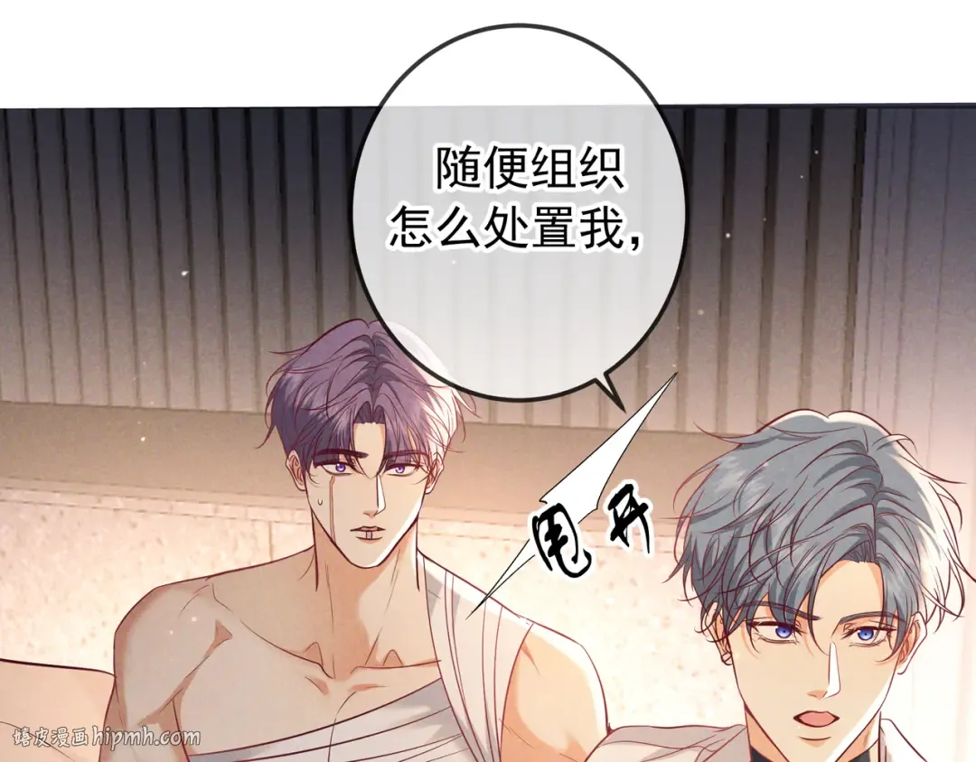 第61话 你已经赢了 第32页