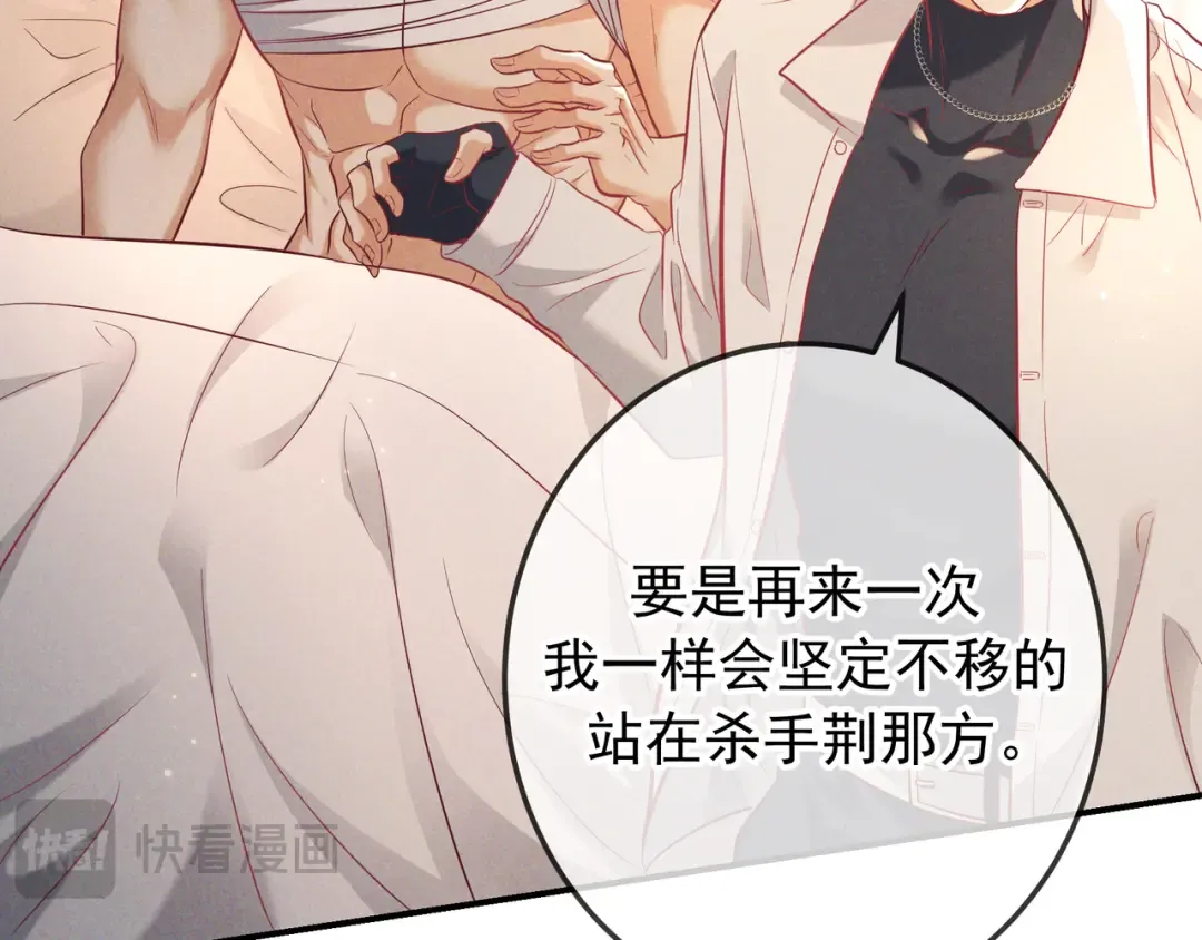 第61话 你已经赢了 第33页