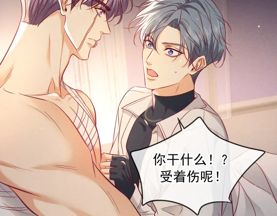 第61话 你已经赢了 第38页