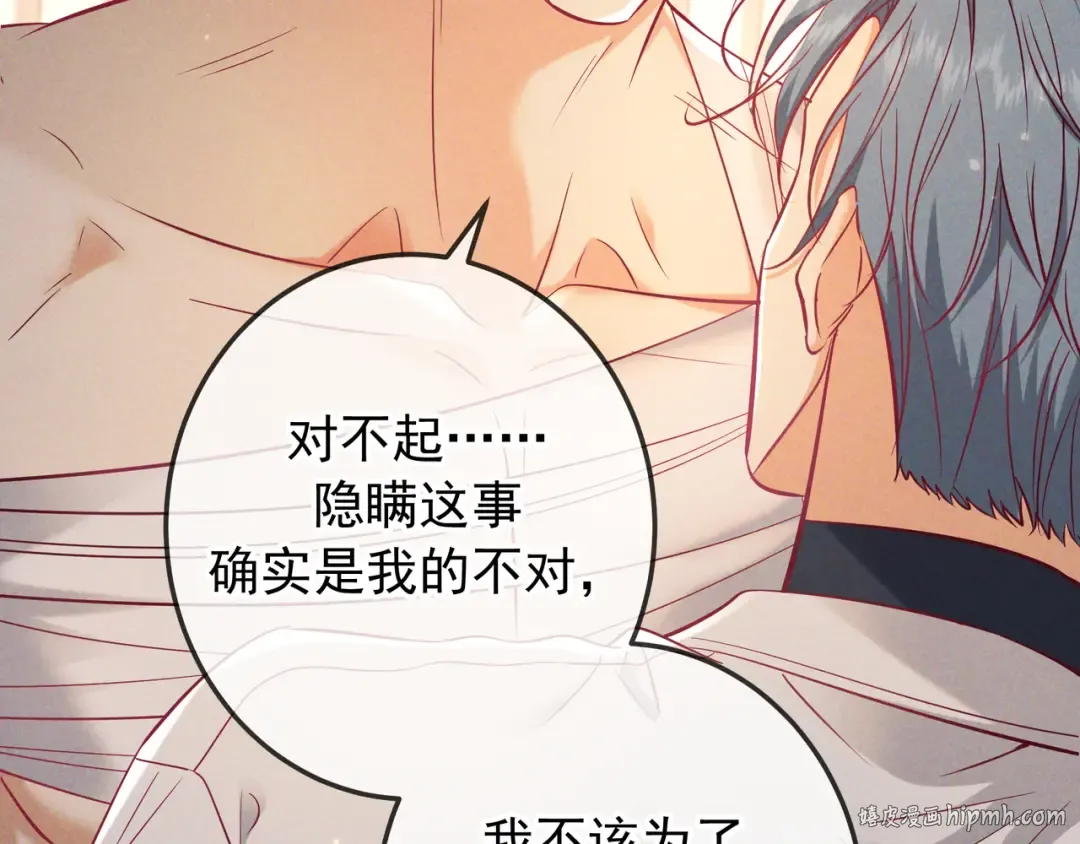 第61话 你已经赢了 第40页