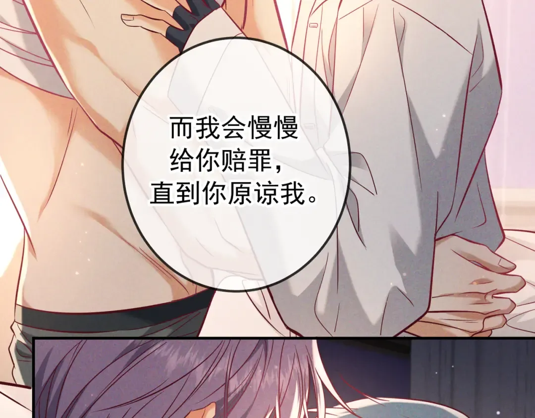 第61话 你已经赢了 第43页