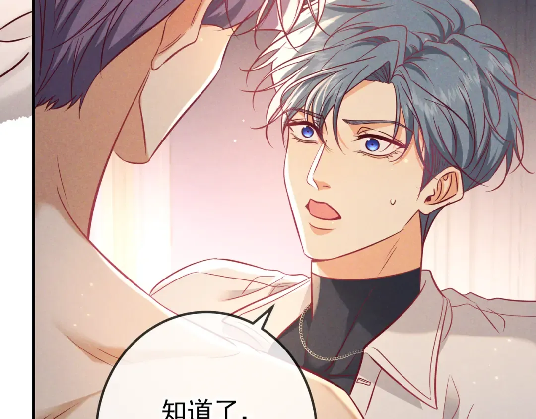 第61话 你已经赢了 第44页