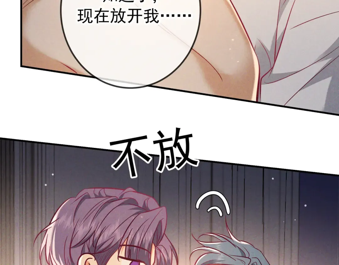 第61话 你已经赢了 第45页