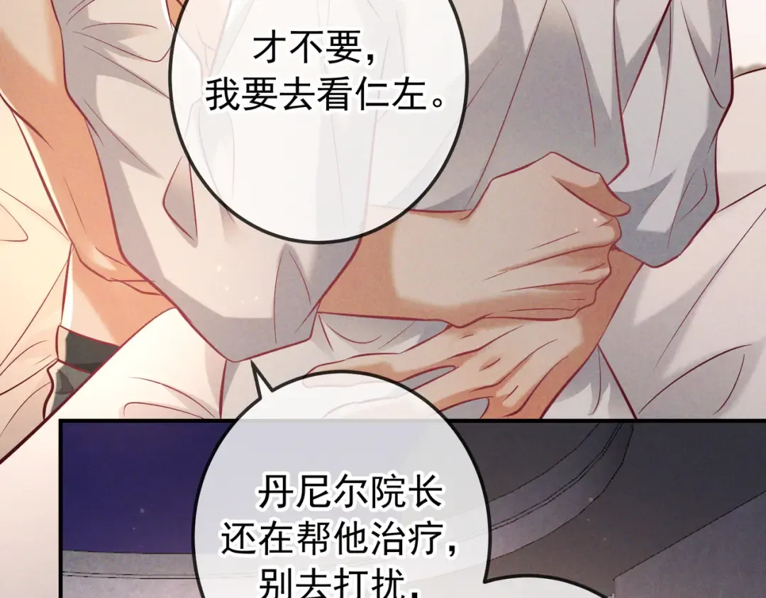 第61话 你已经赢了 第49页