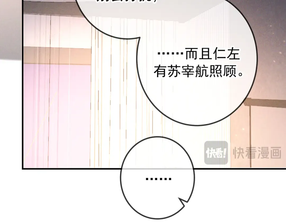 第61话 你已经赢了 第50页
