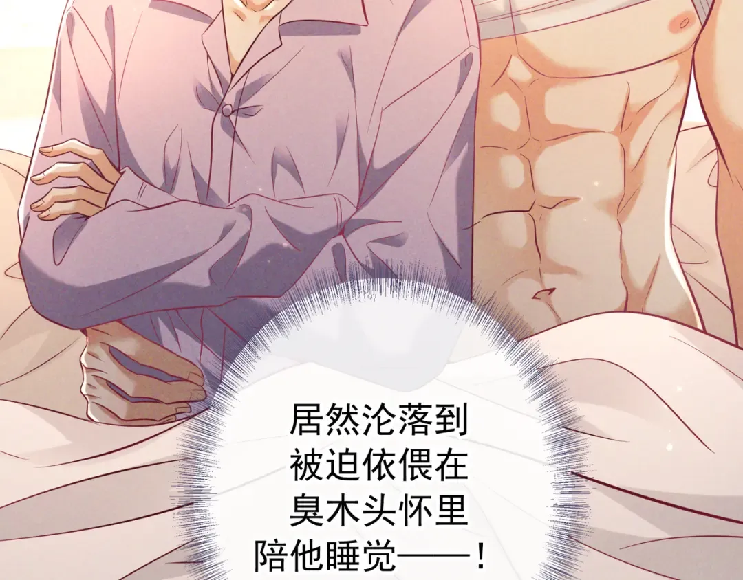 第61话 你已经赢了 第53页