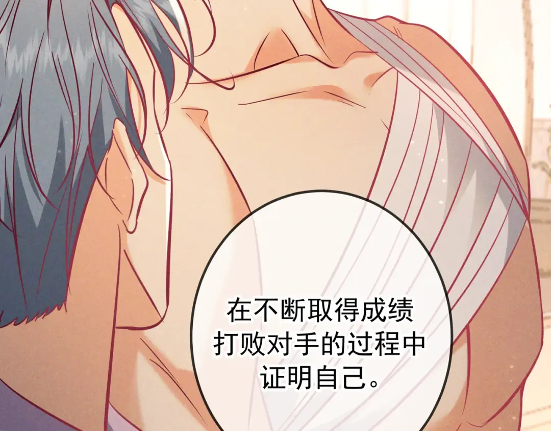 第61话 你已经赢了 第60页
