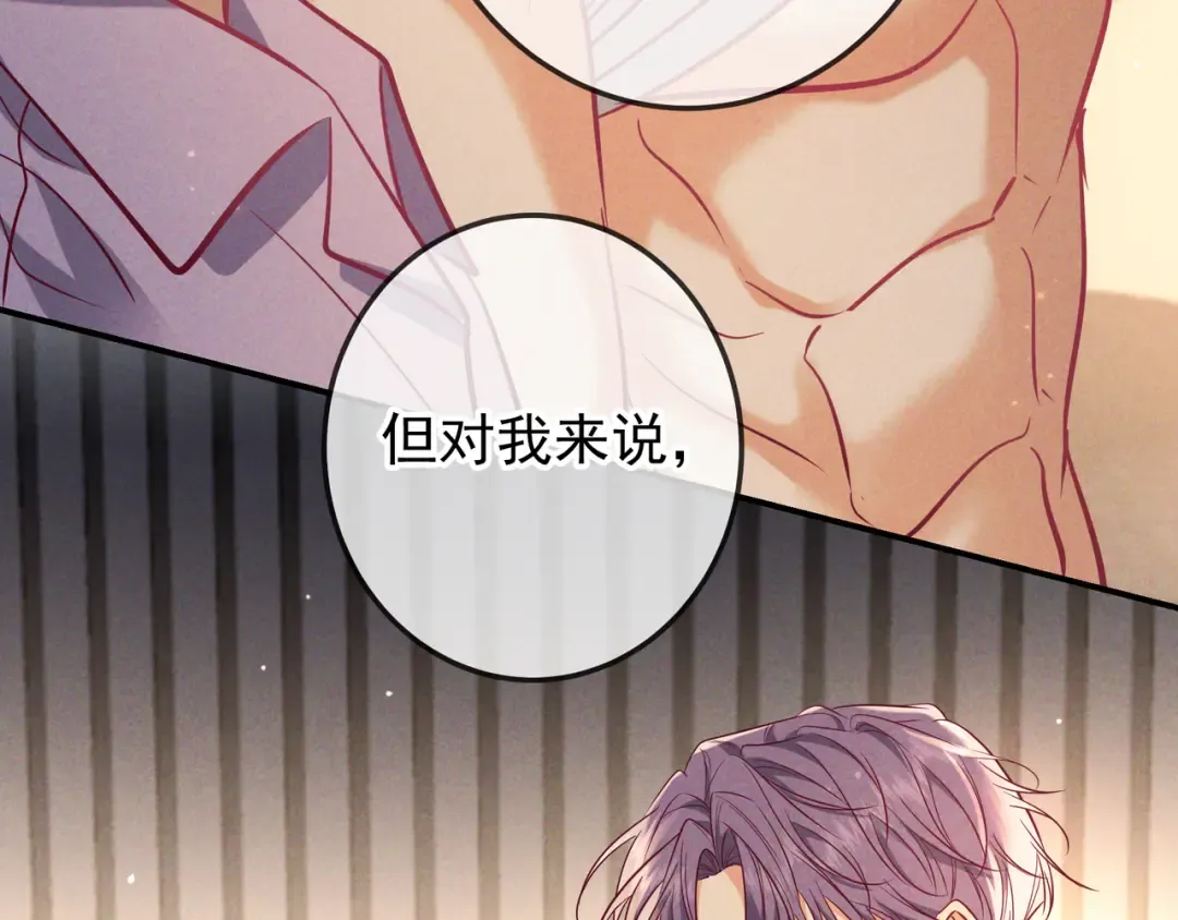 第61话 你已经赢了 第61页