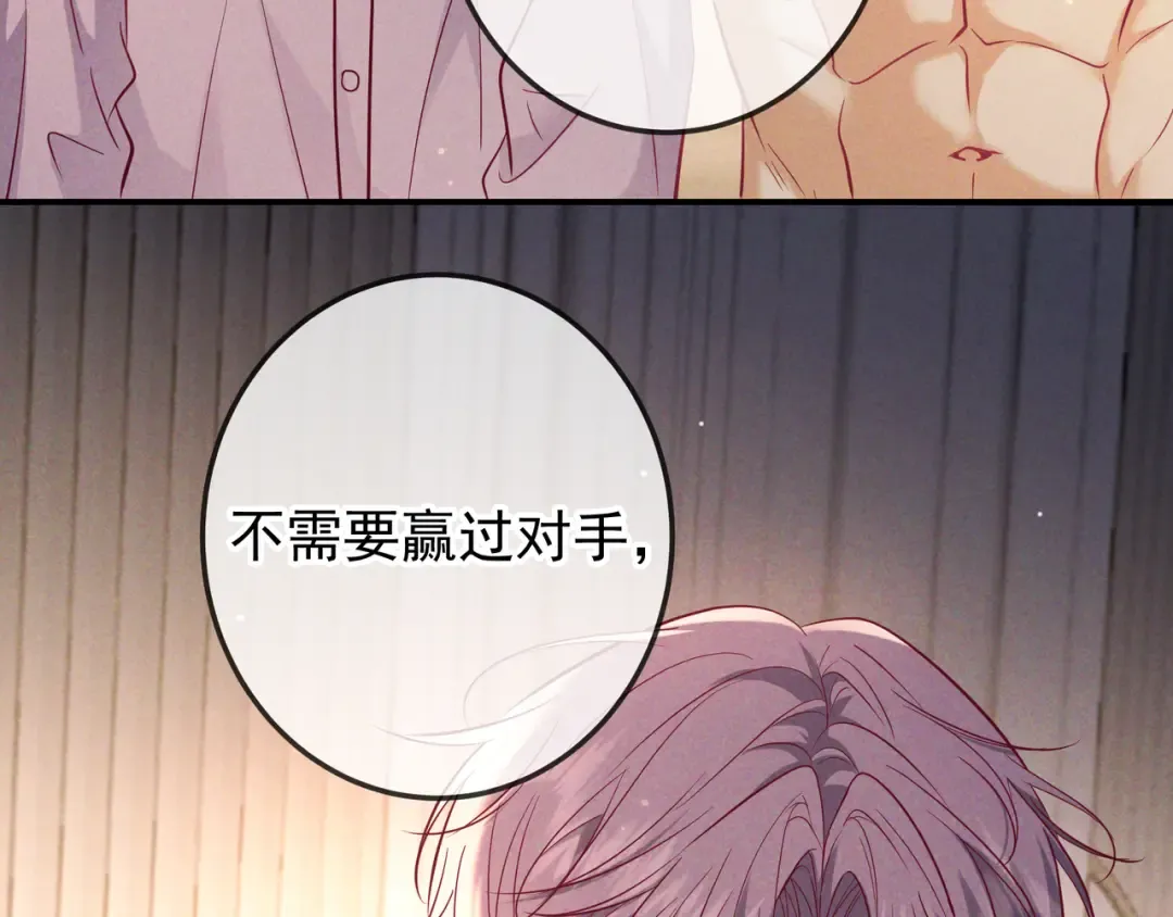 第61话 你已经赢了 第63页
