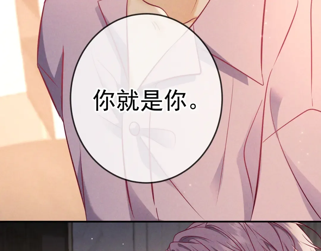 第61话 你已经赢了 第67页