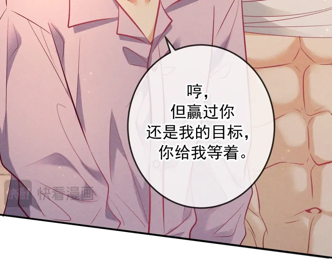 第61话 你已经赢了 第71页