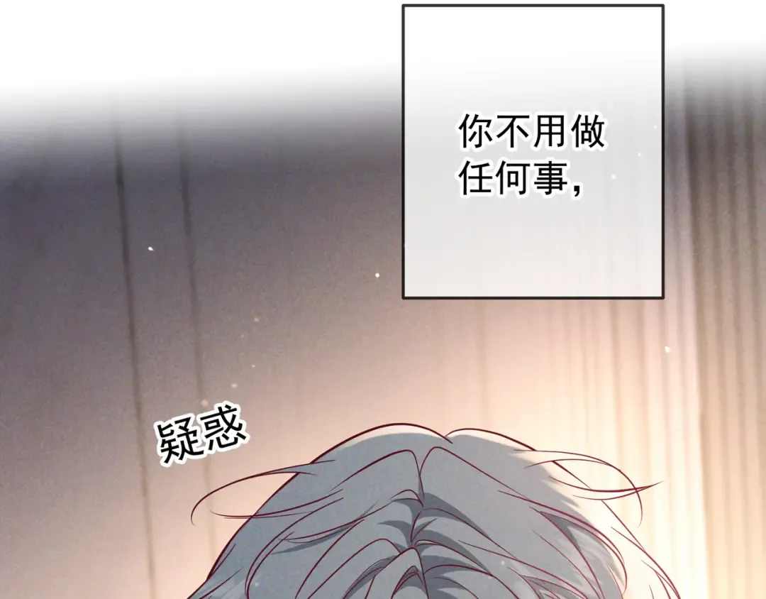 第61话 你已经赢了 第74页