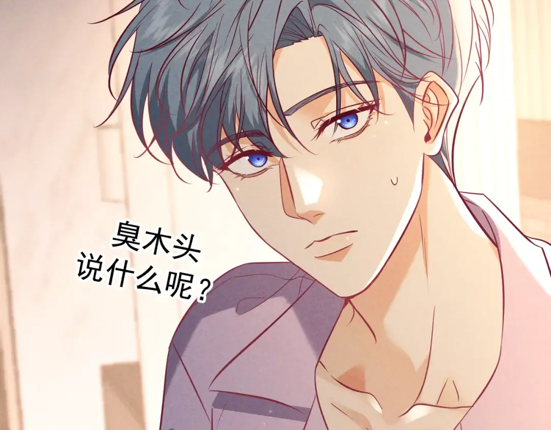 第61话 你已经赢了 第75页