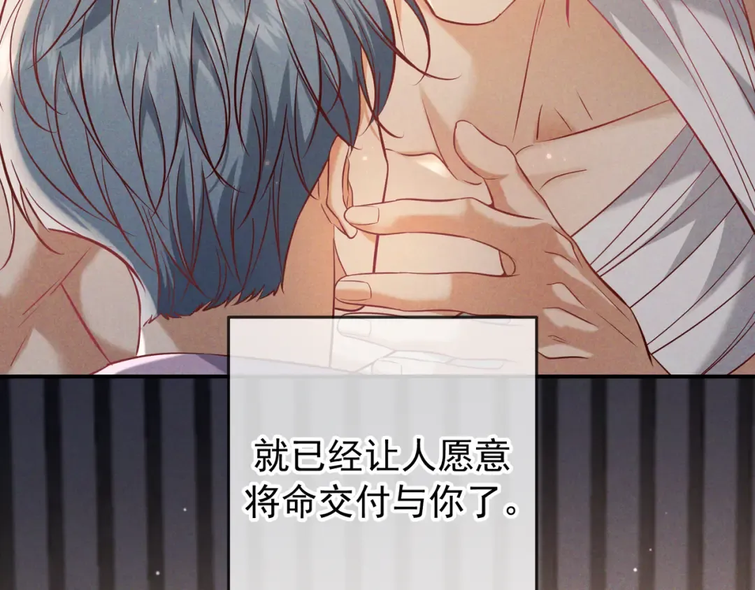 第61话 你已经赢了 第79页