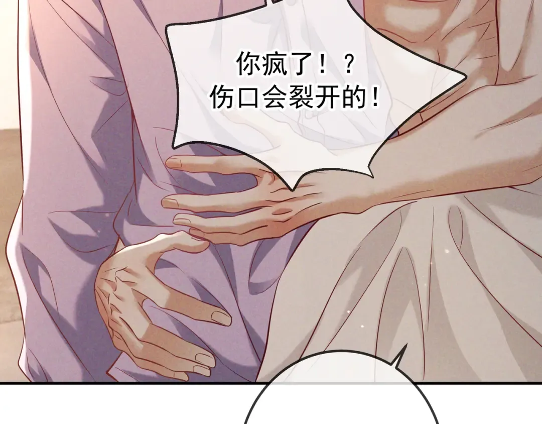 第61话 你已经赢了 第102页