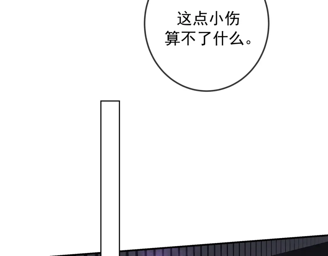 第61话 你已经赢了 第103页