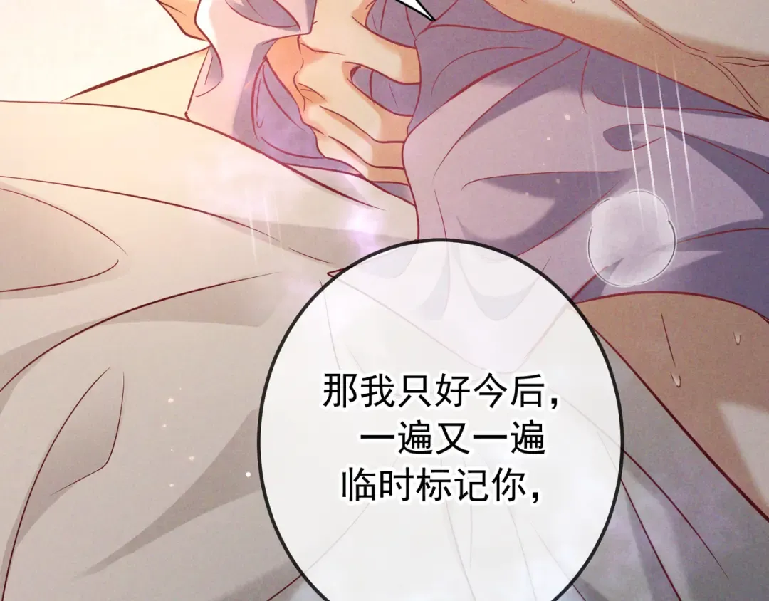 第61话 你已经赢了 第117页