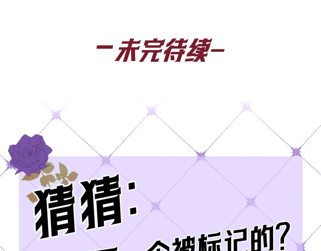 第61话 你已经赢了 第123页