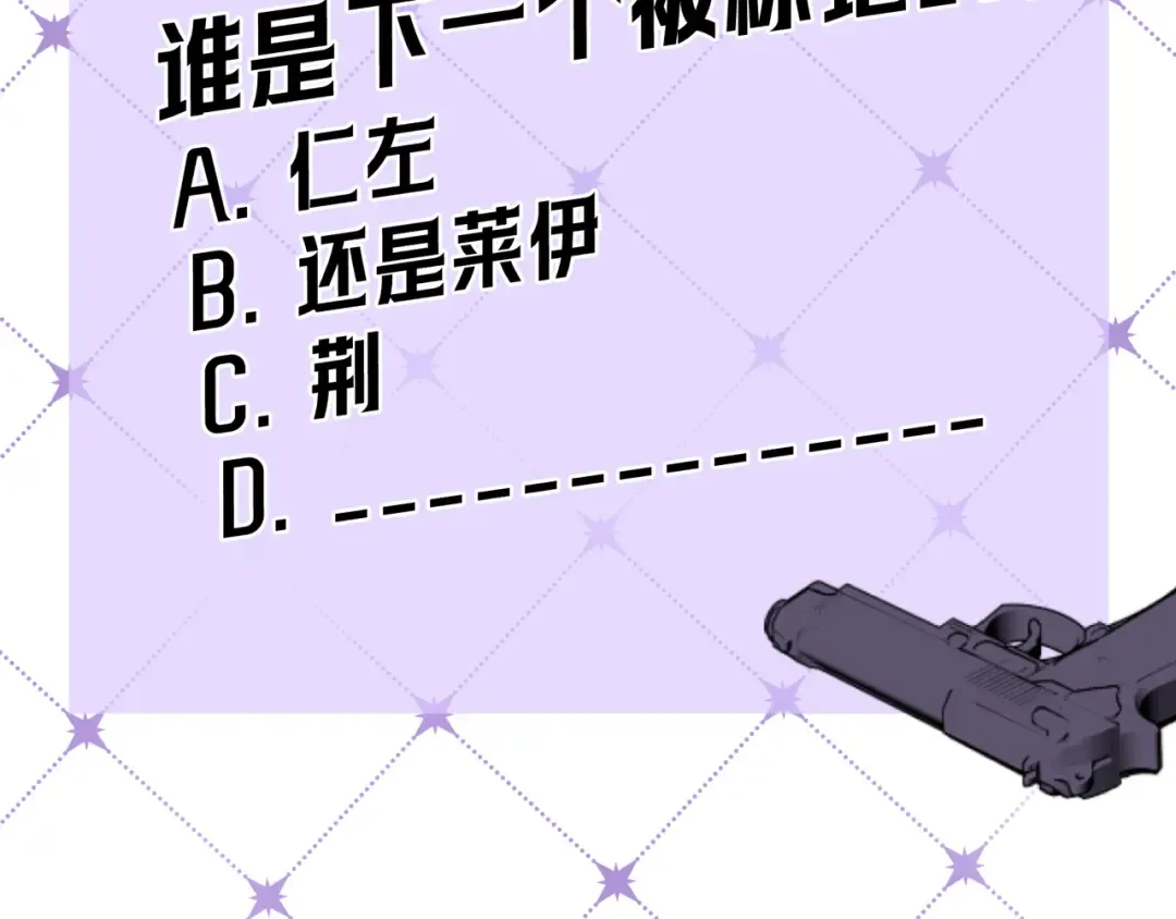 第61话 你已经赢了 第124页