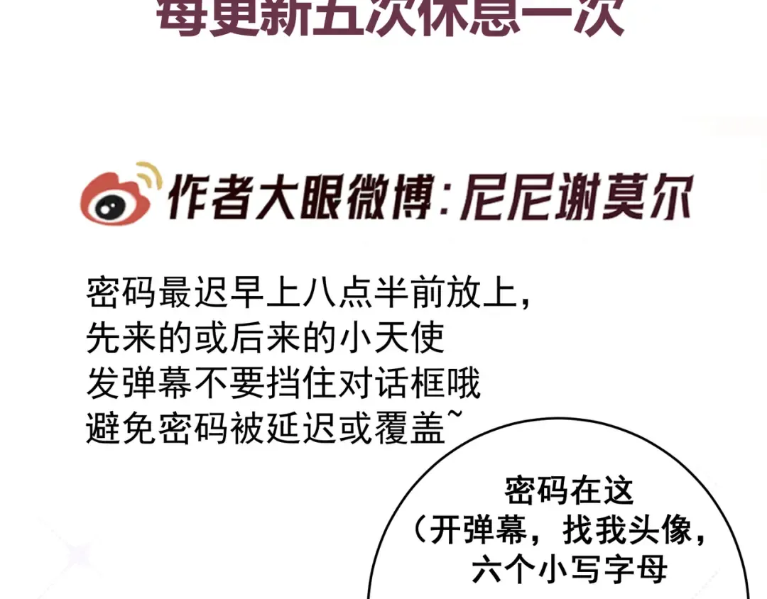 第61话 你已经赢了 第129页