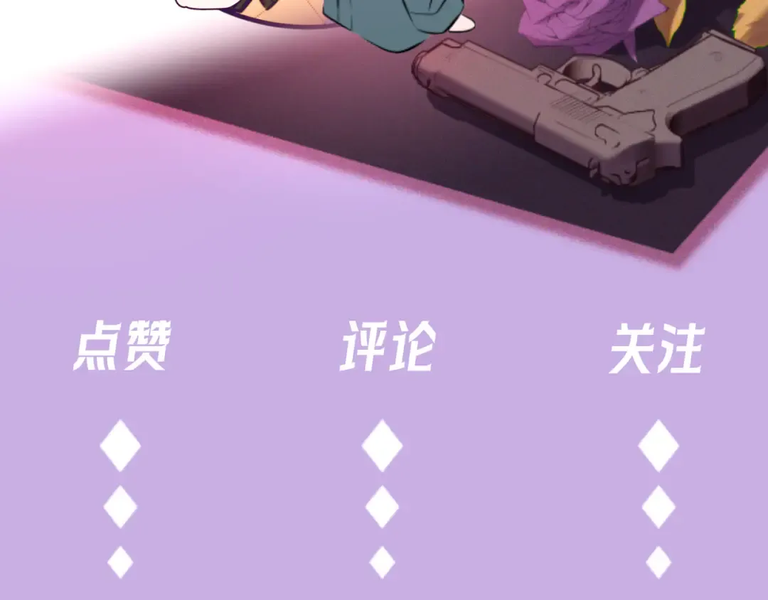 第61话 你已经赢了 第131页