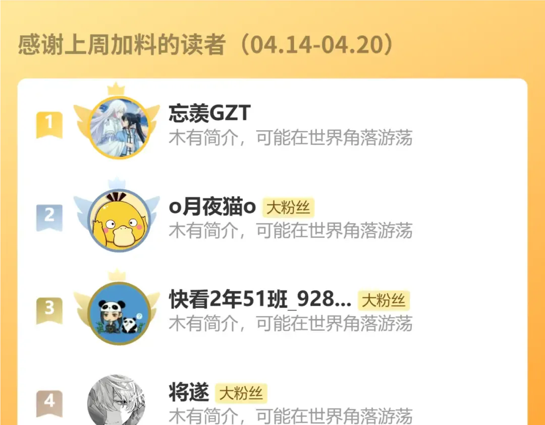 第61话 你已经赢了 第133页