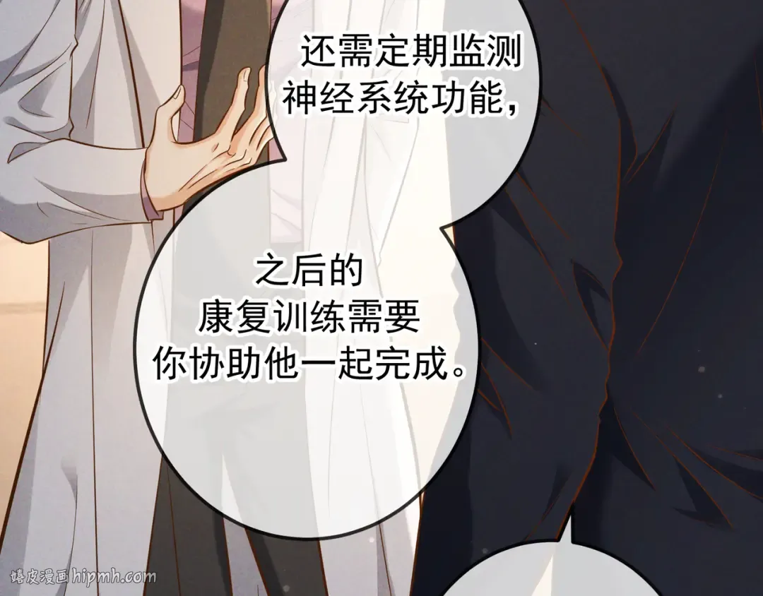 第62话 特别的存在 第8页