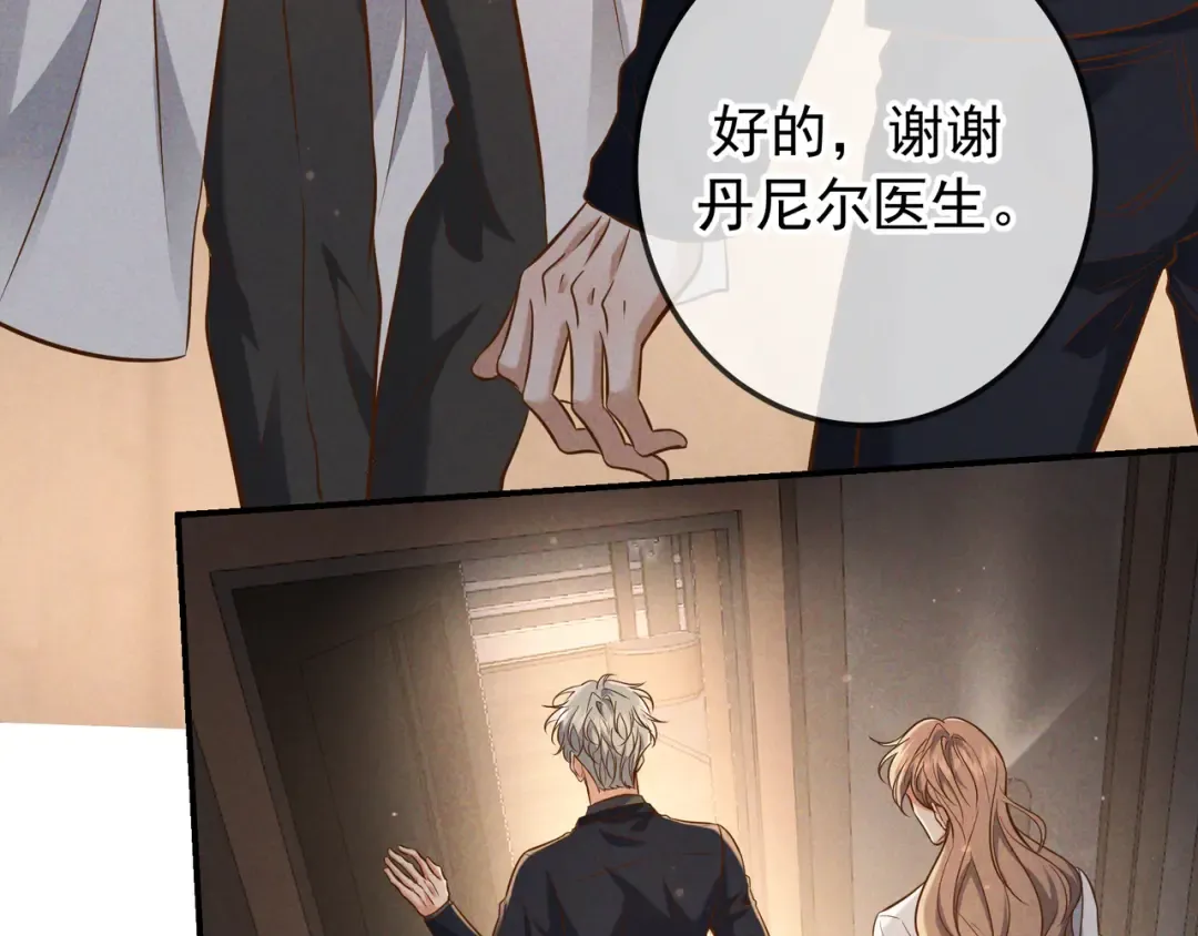 第62话 特别的存在 第9页