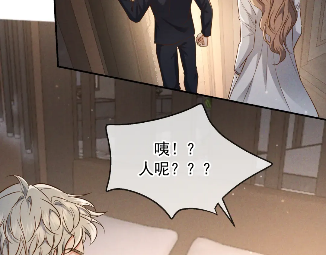 第62话 特别的存在 第10页