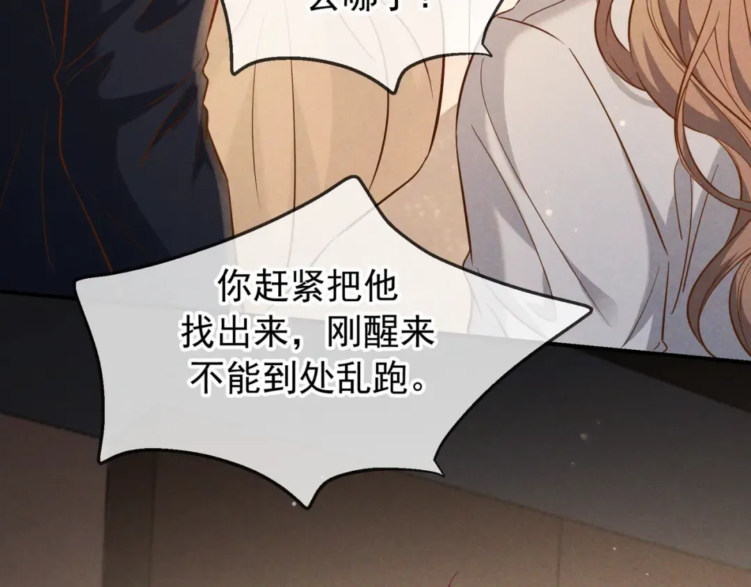 第62话 特别的存在 第12页