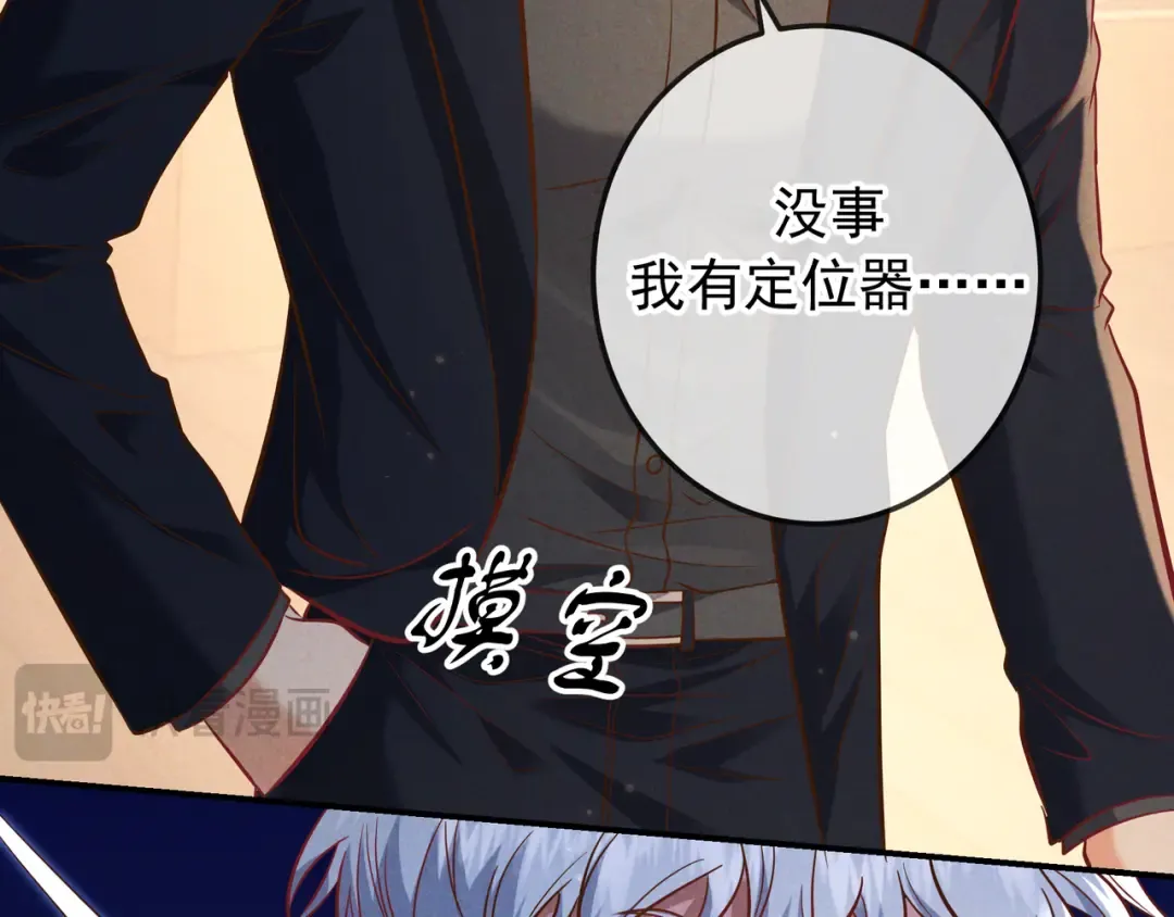 第62话 特别的存在 第14页