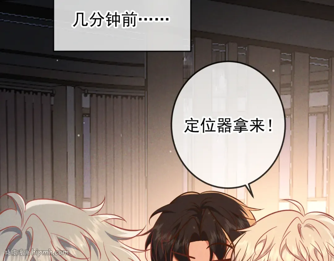 第62话 特别的存在 第16页
