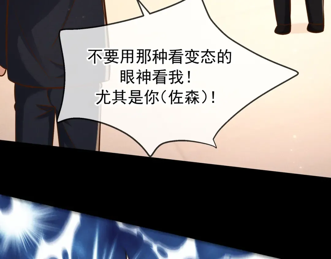 第62话 特别的存在 第18页