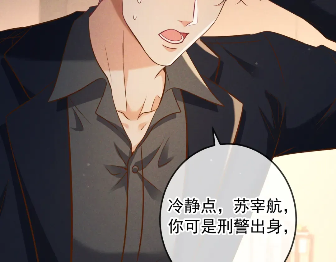 第62话 特别的存在 第22页