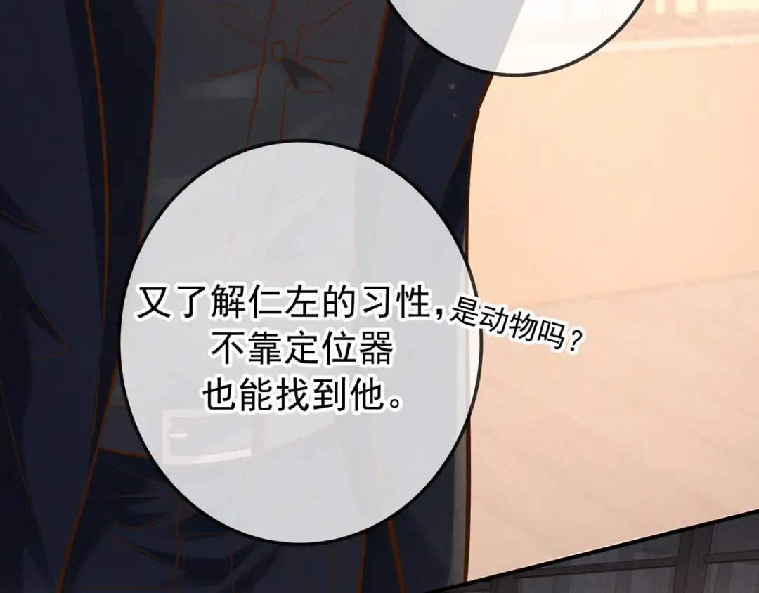 第62话 特别的存在 第23页