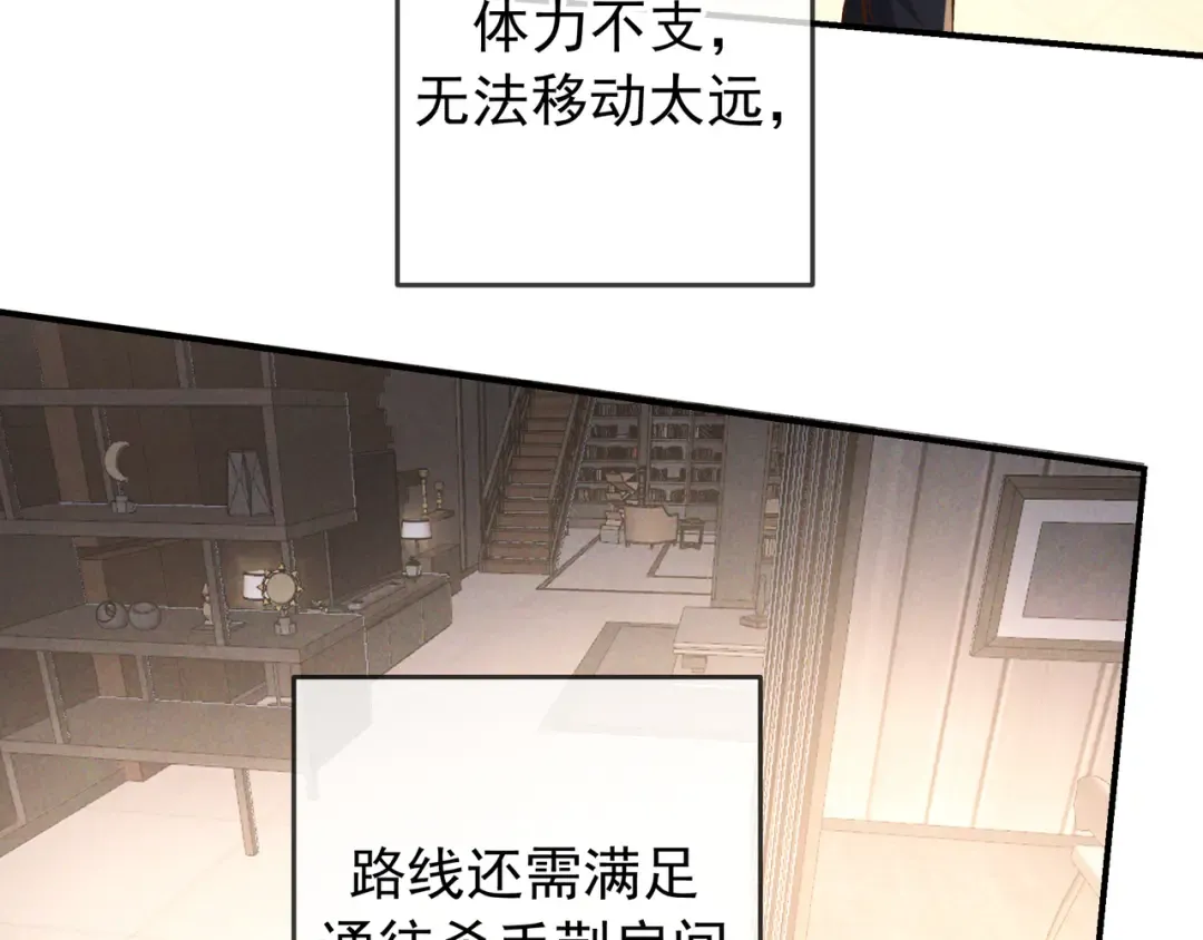 第62话 特别的存在 第25页