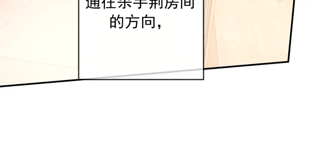 第62话 特别的存在 第26页