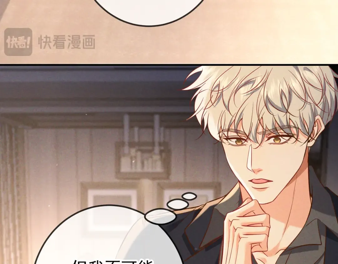 第62话 特别的存在 第29页
