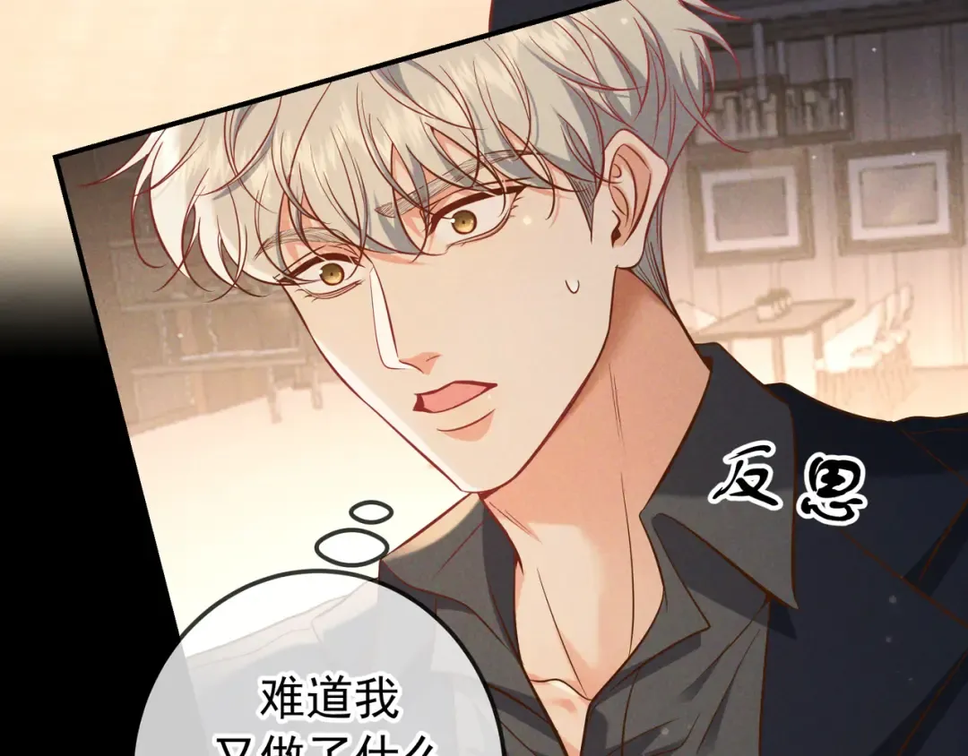 第62话 特别的存在 第31页