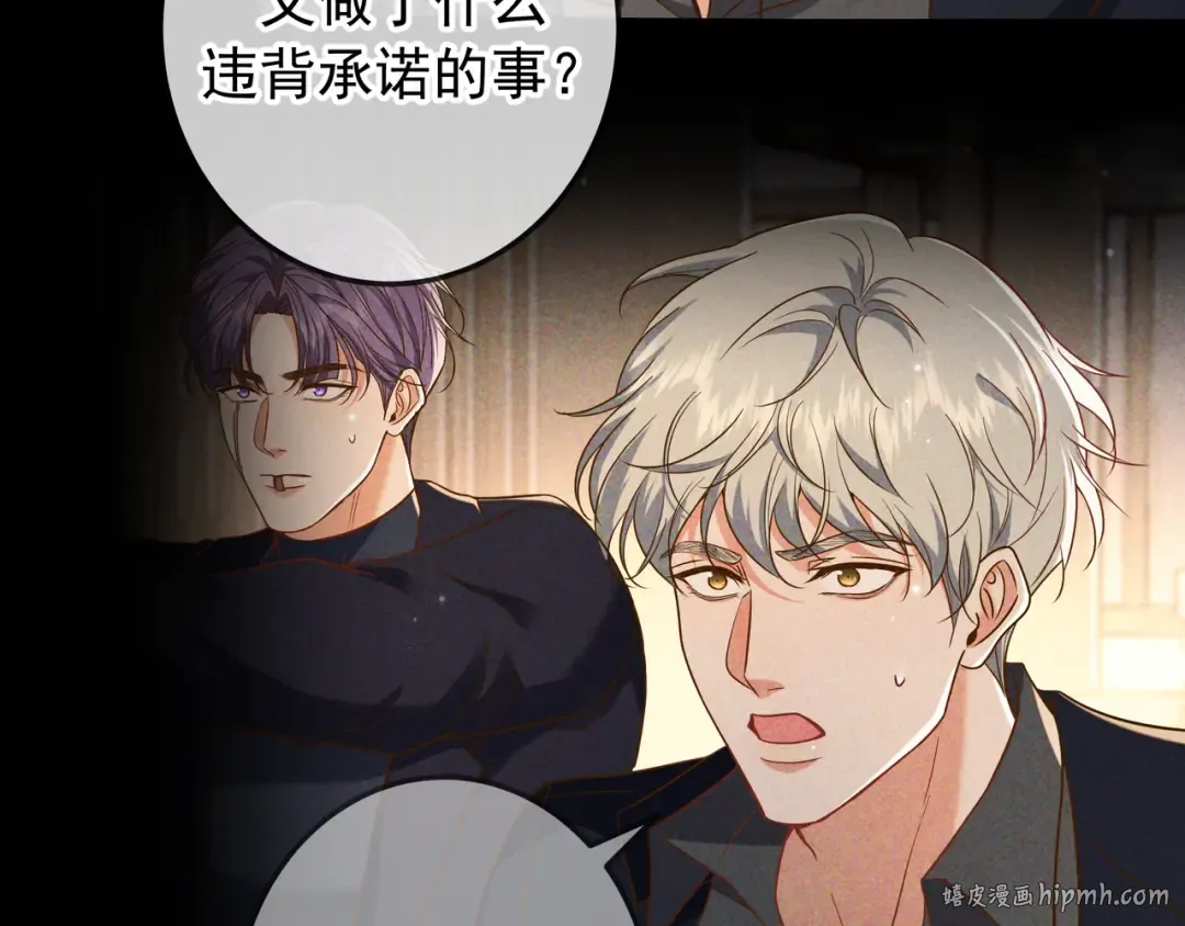 第62话 特别的存在 第32页