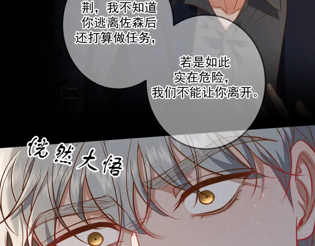 第62话 特别的存在 第33页