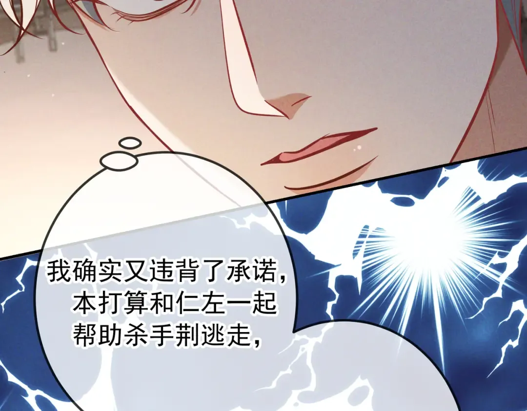 第62话 特别的存在 第34页