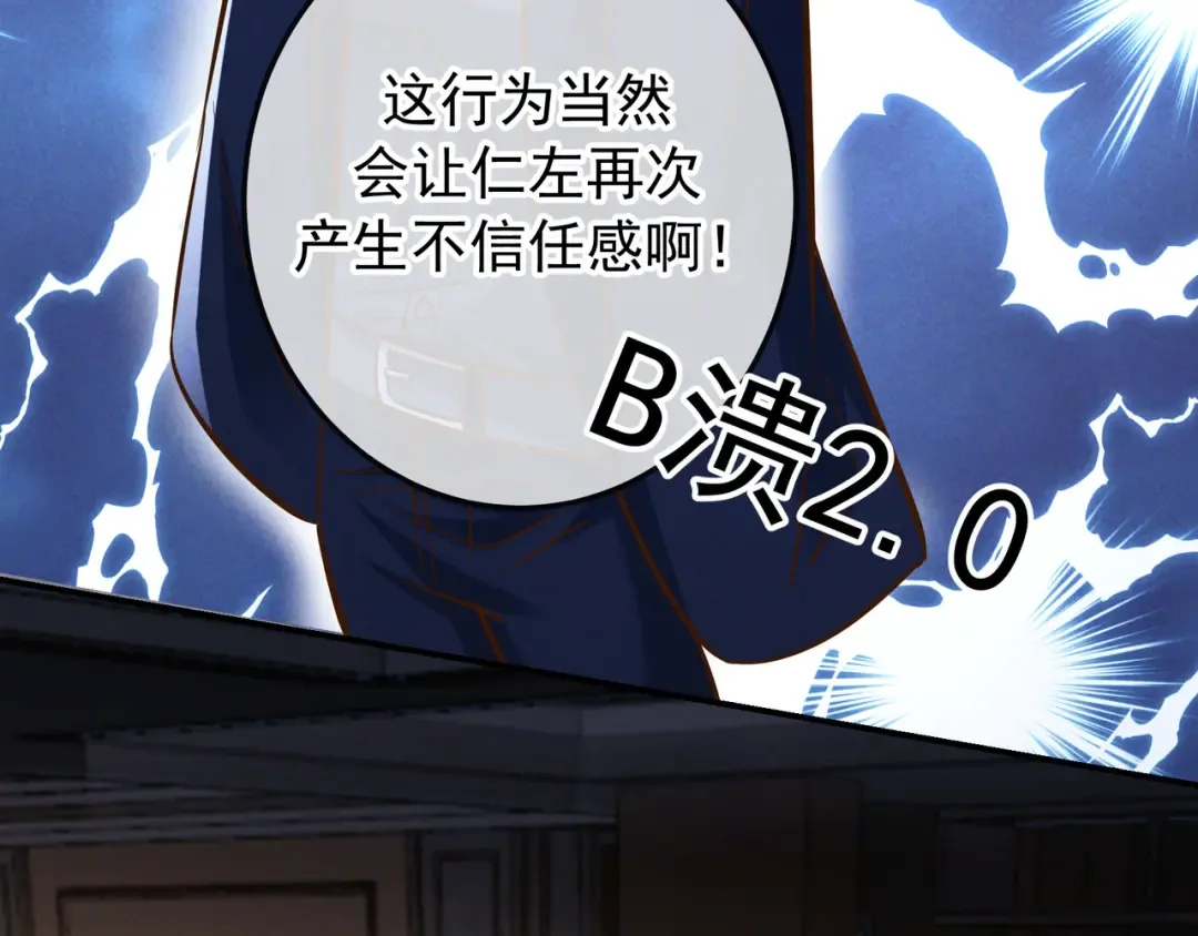 第62话 特别的存在 第37页