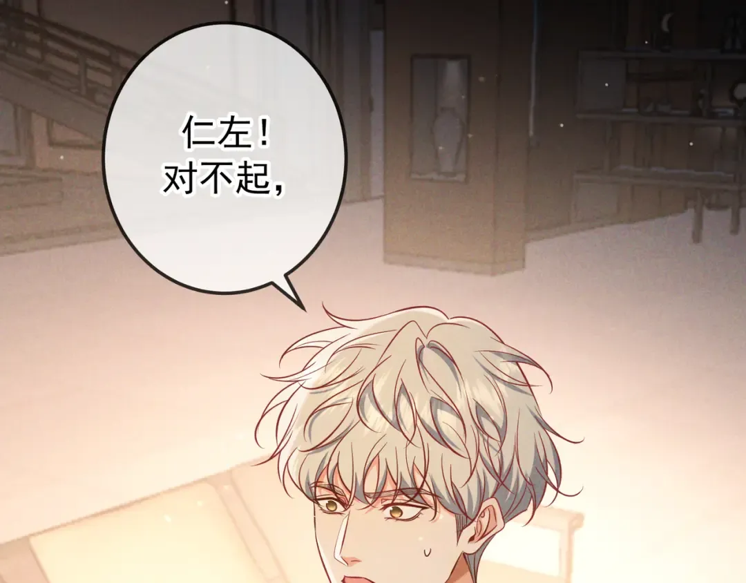 第62话 特别的存在 第38页