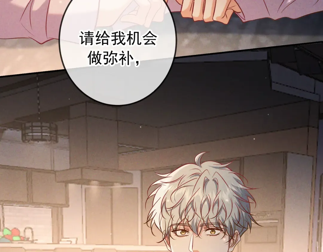 第62话 特别的存在 第41页