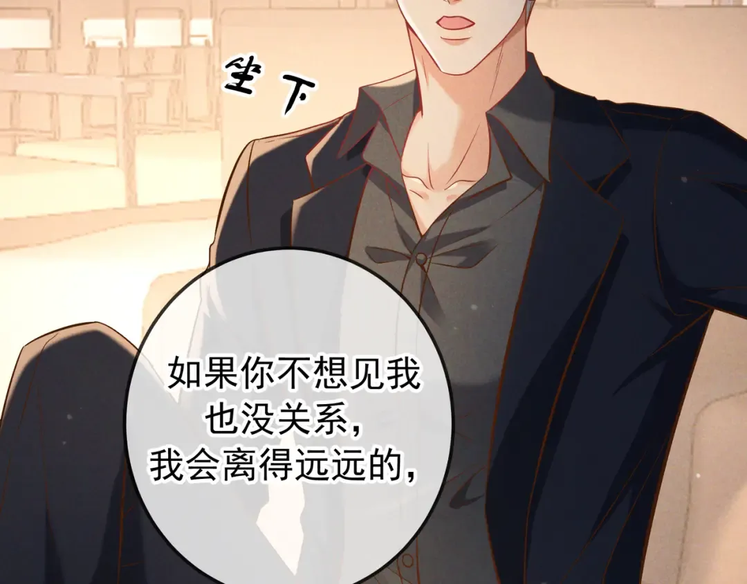 第62话 特别的存在 第42页