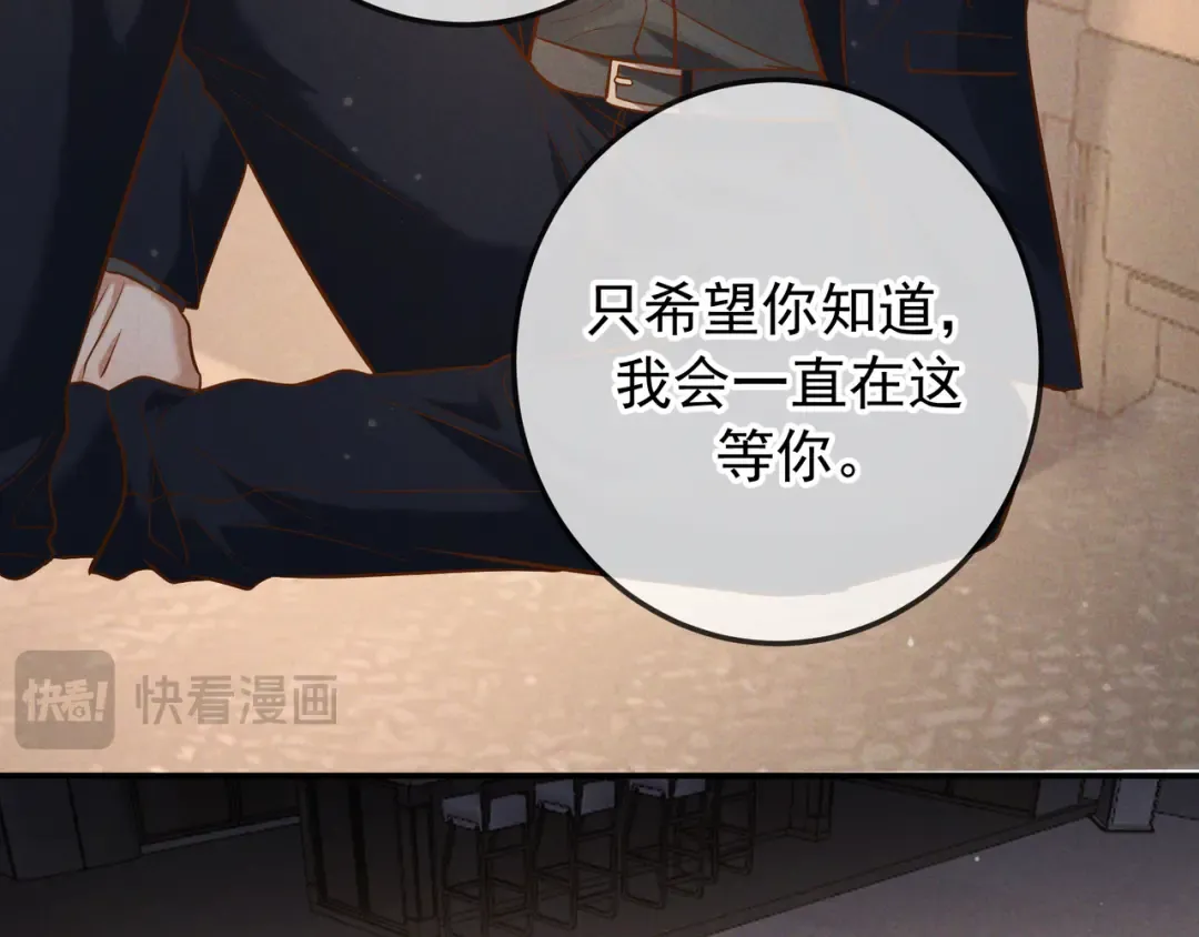 第62话 特别的存在 第43页