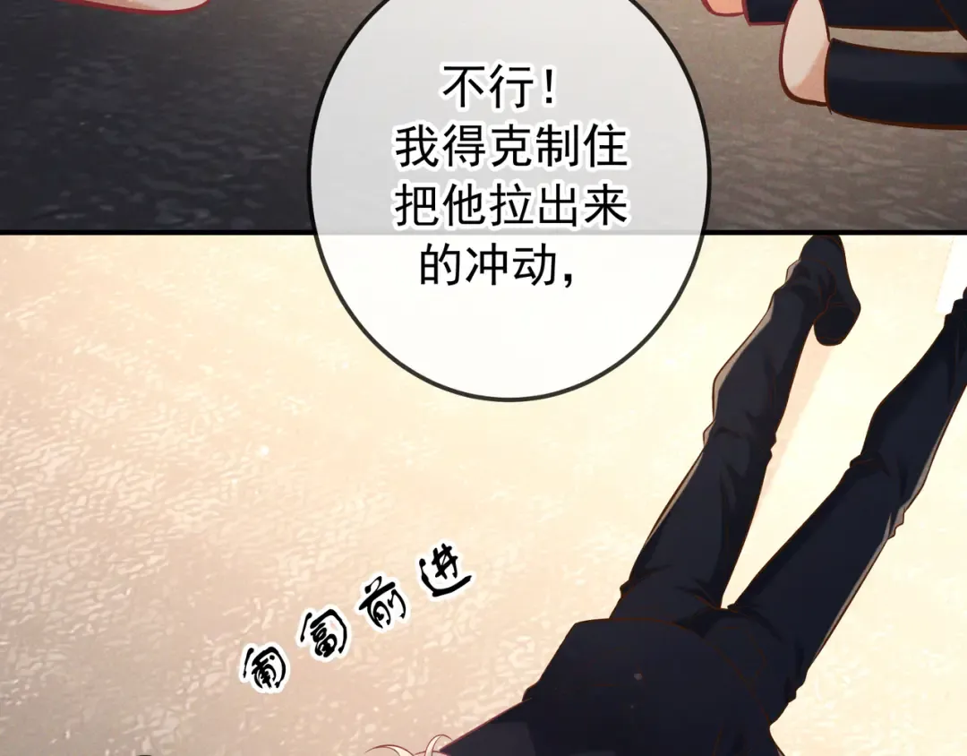 第62话 特别的存在 第51页
