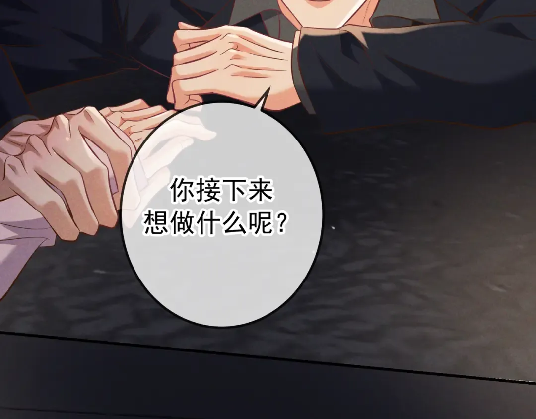 第62话 特别的存在 第55页